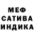 МЕФ кристаллы fox0708