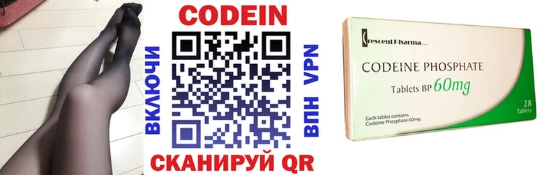 Кодеиновый сироп Lean напиток Lean (лин)  Артёмовский 