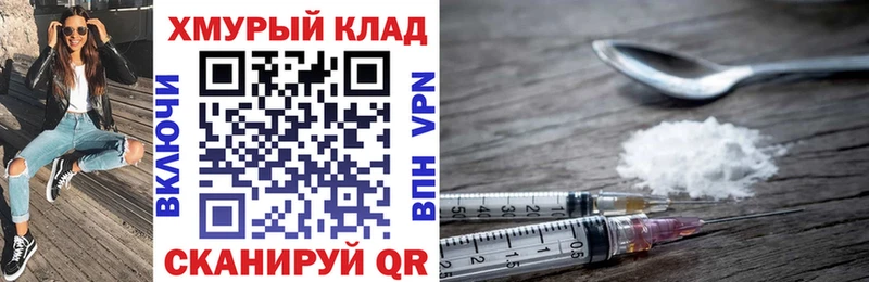 ГЕРОИН хмурый  ссылка на мегу зеркало  Артёмовский  где купить наркоту 