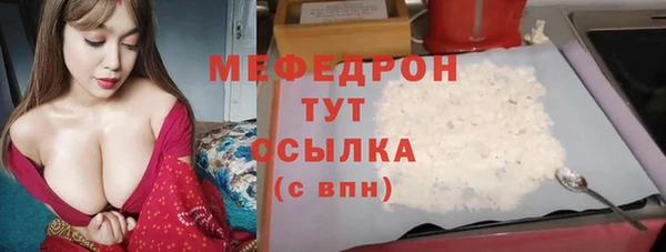мефедрон мука Арсеньев